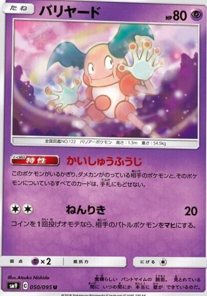 Mr. Mime